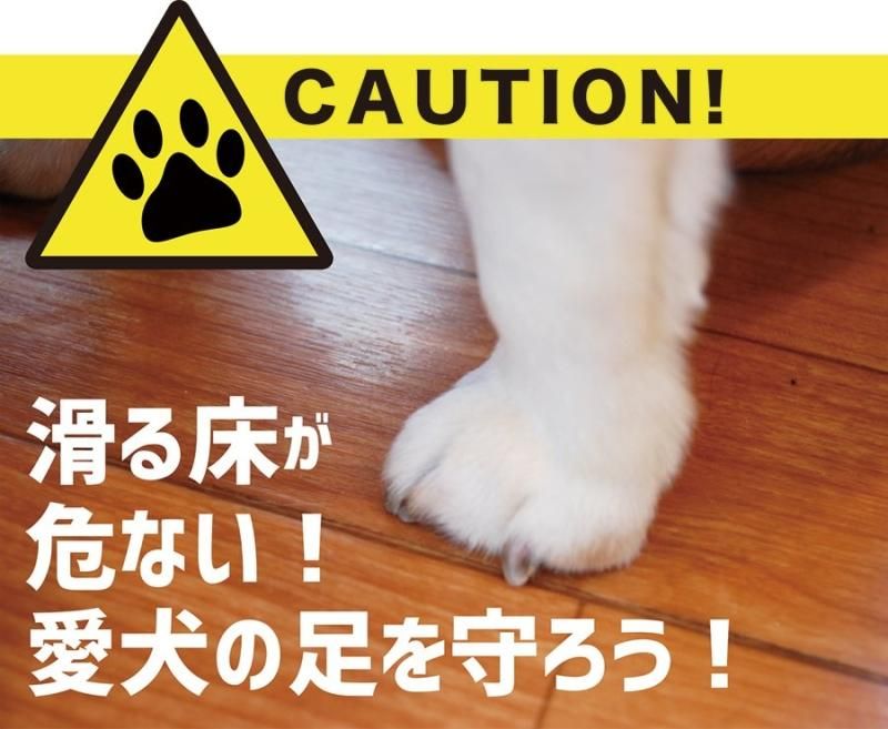 愛犬のための室内用 滑り止めマット HOME CHOCO III 別注ワイド 愛犬のための室内用 滑り止めマット HOME CHOCO III 別注ワイド