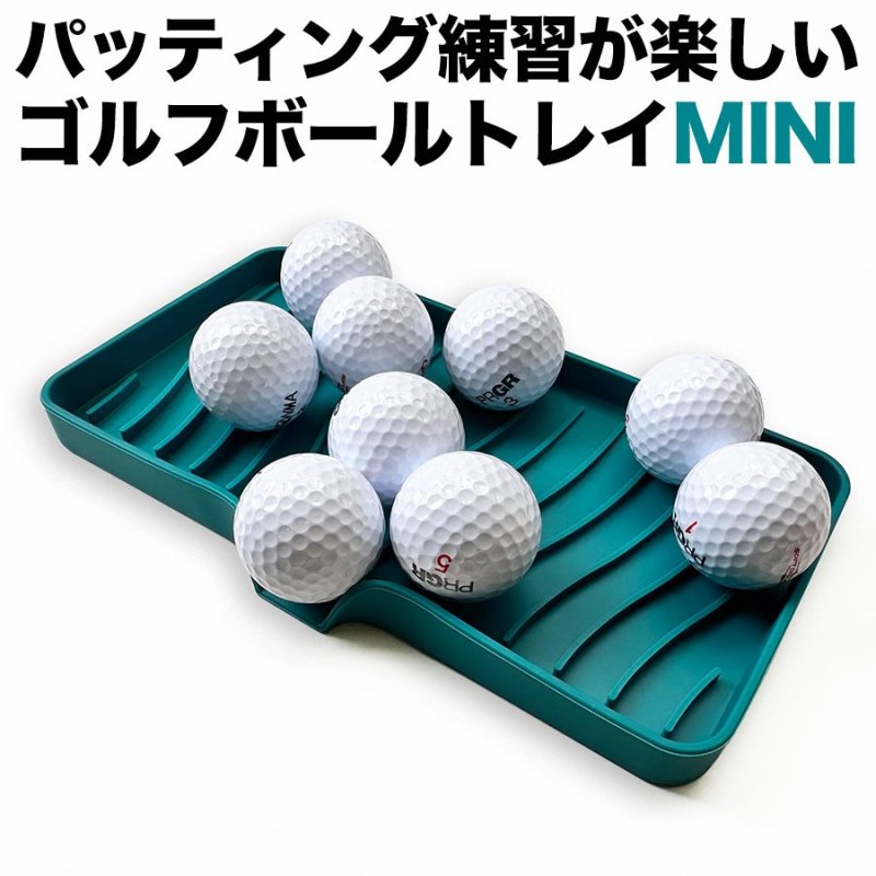 ゴルフボールトレイ MINI パット練習を楽しくスッキリ パターマット工房 PROゴルフショップ パッティング 器具