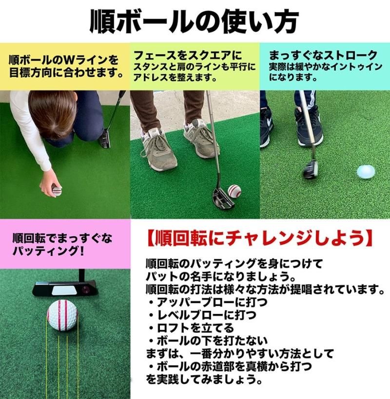 パット上達練習ボール 順ボール 3個セット ボールラインマーカー