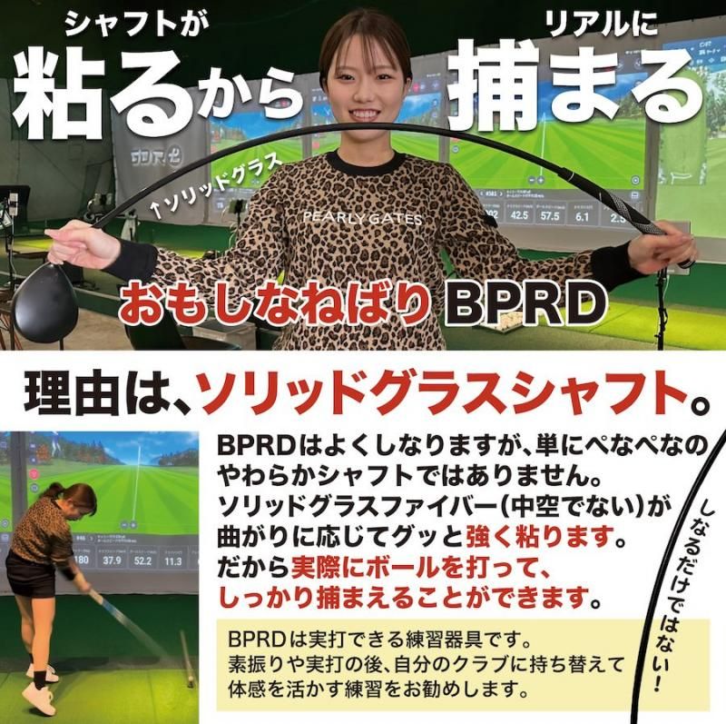 パターマット工房 スイング練習クラブ ボディパワーリアル 2点