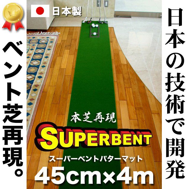 ランキングTOP5 距離感マスターカップ パターマットと同時にご購入の場合 日本製 ゴルフ 練習