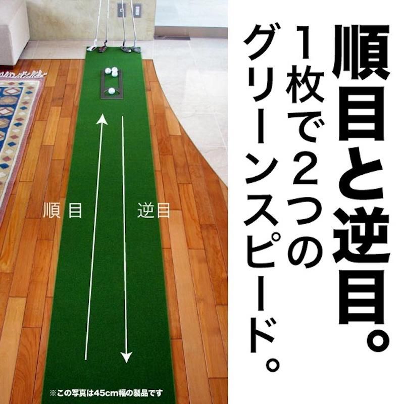 順目 逆目がある絶妙のパッティンググリーン：スーパーベント 45cm×4m SUPER-BENT スーパーベントパターマット パターマット工房  距離感マスターカップ付き 別倉庫からの配送 パターマット工房