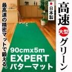 こうちゃん　パターマット 楽天市場】パターマット（ゴルフ｜スポーツ・アウトドア）の通販