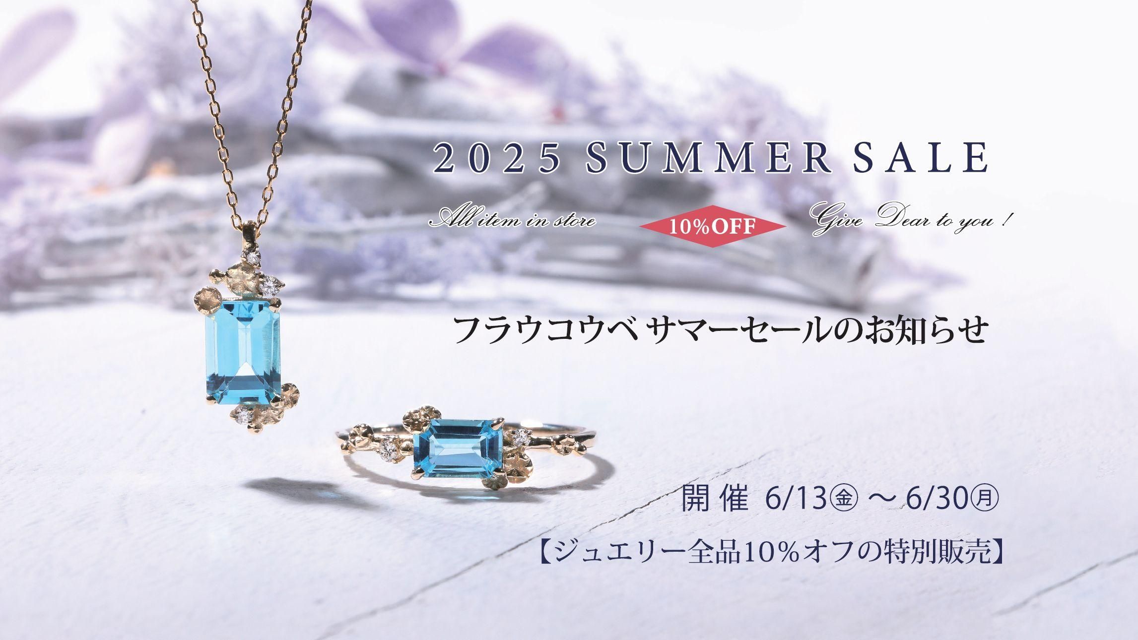 春の新作コレクション2025