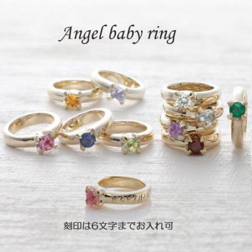 ANGEL BABY RING/ベビーリング(誕生石入り)」(K10)