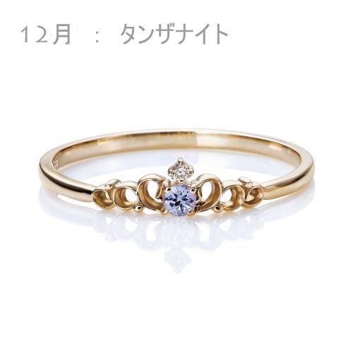 Mommy Tiara/マミーティアラ」 誕生石入リング(K10) - FRAU KOBE