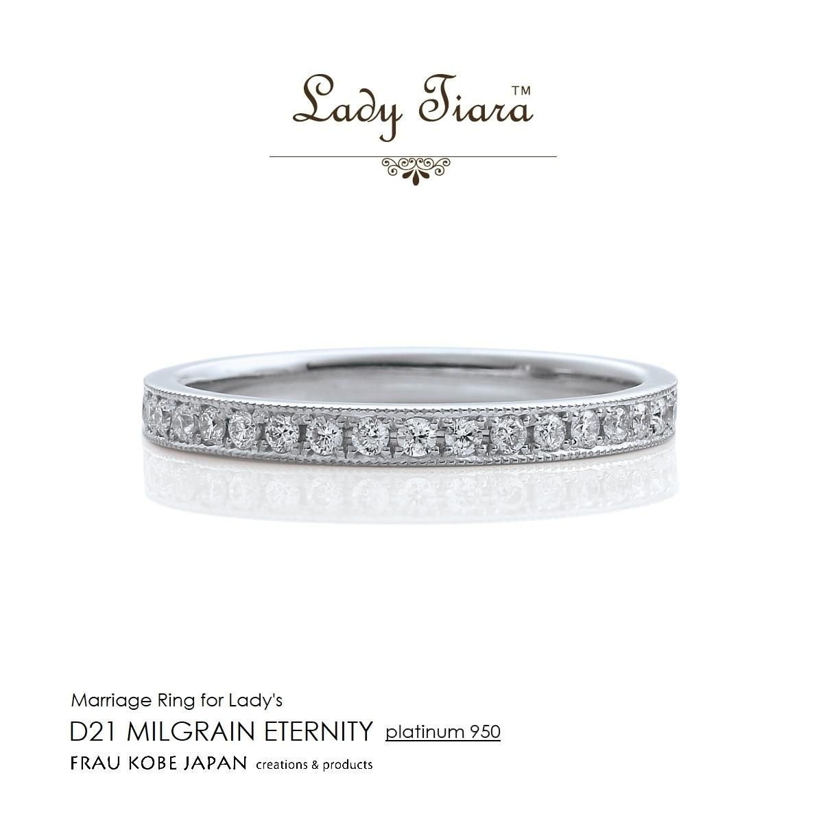 Lady Tiara / ֥ƥå D21˥ƥ