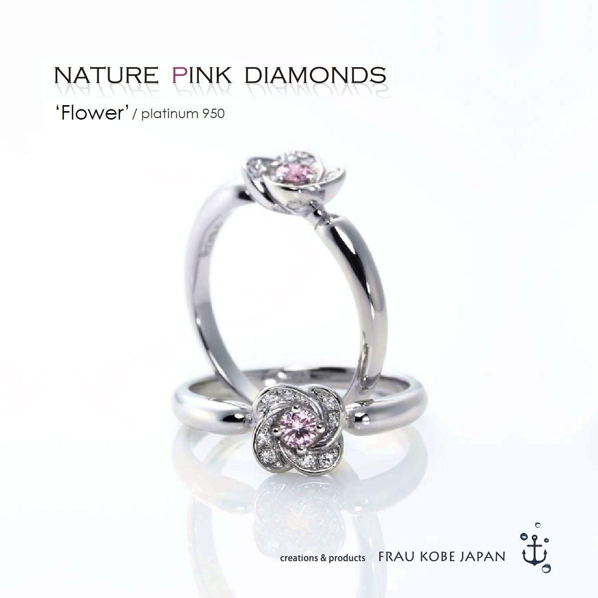 PINK DIAMONDS'「FLOWER」婚約指輪 PINK DIAMONDS'「FLOWER」婚約指輪