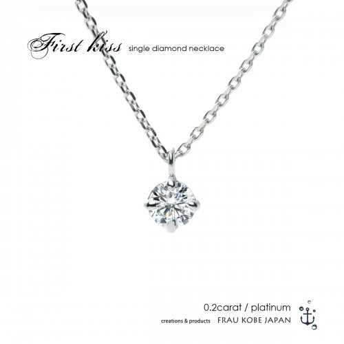 'FIRST KISS' necklace @FRAU on-line shop