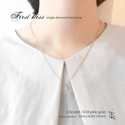 FIRST KISS' necklace @FRAU on-line shop