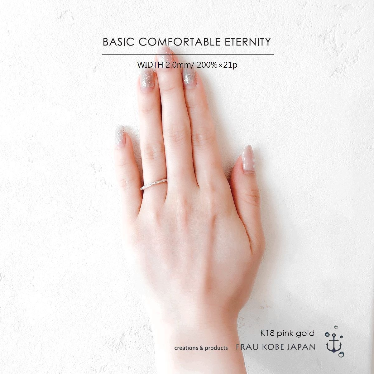 BASIC COMFORTABLE ETERNITY」エタニティリング2.0mm - FRAU KOBE on 