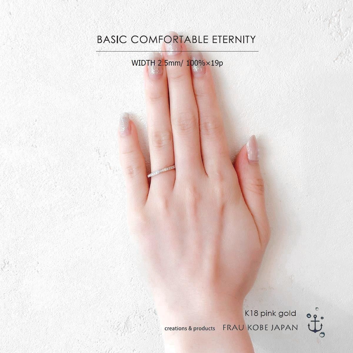 BASIC COMFORTABLE ETERNITY」エタニティリング2.5mm - FRAU
