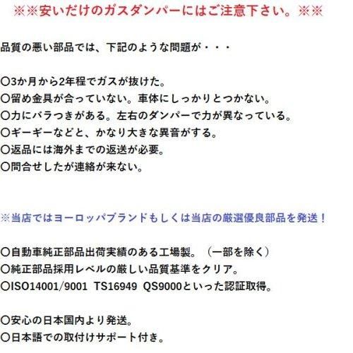 プジョー 607 トランクダンパー (図3) 2000-2010年 4ドア セダン