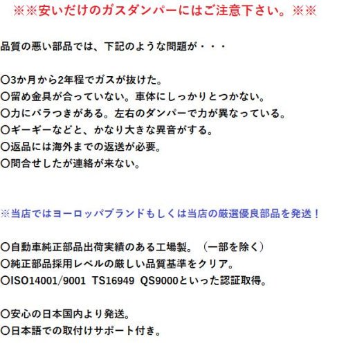 トヨタ クラウン ハイブリッド 2012-2018年 トランクダンパー AWS210 AWS211 GRS214 GRS211 GWS214 ボンネット ダンパー テンポイント