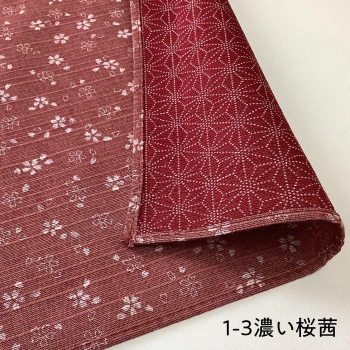 小風呂敷】リバーシブル両面風呂敷「桜/麻の葉」 一枚布で両面 小風呂敷】リバーシブル両面風呂敷「桜/麻の葉」 一枚布で両面