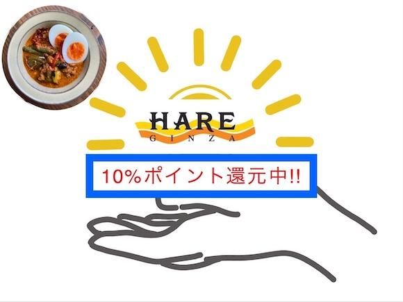HARE GINZA