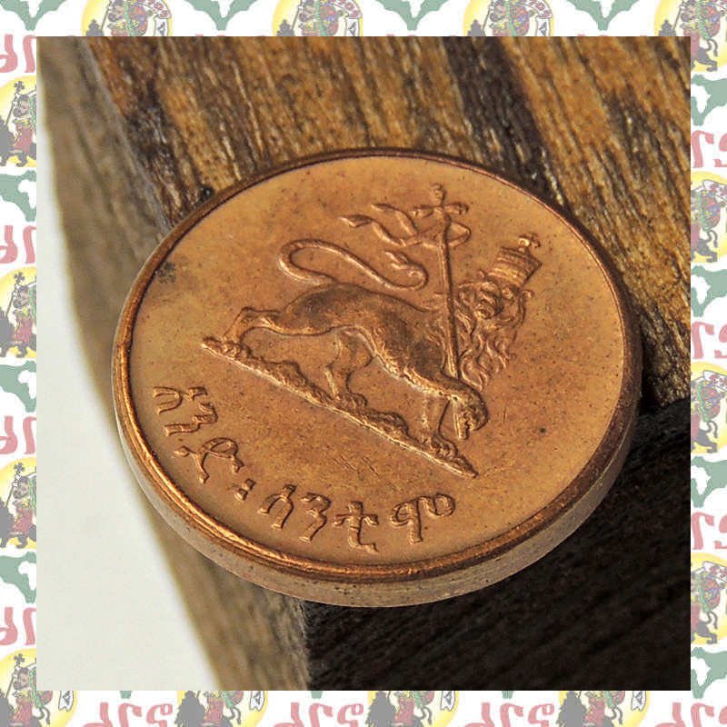 エチオピア ハイレセラシエ皇帝 1セントコイン