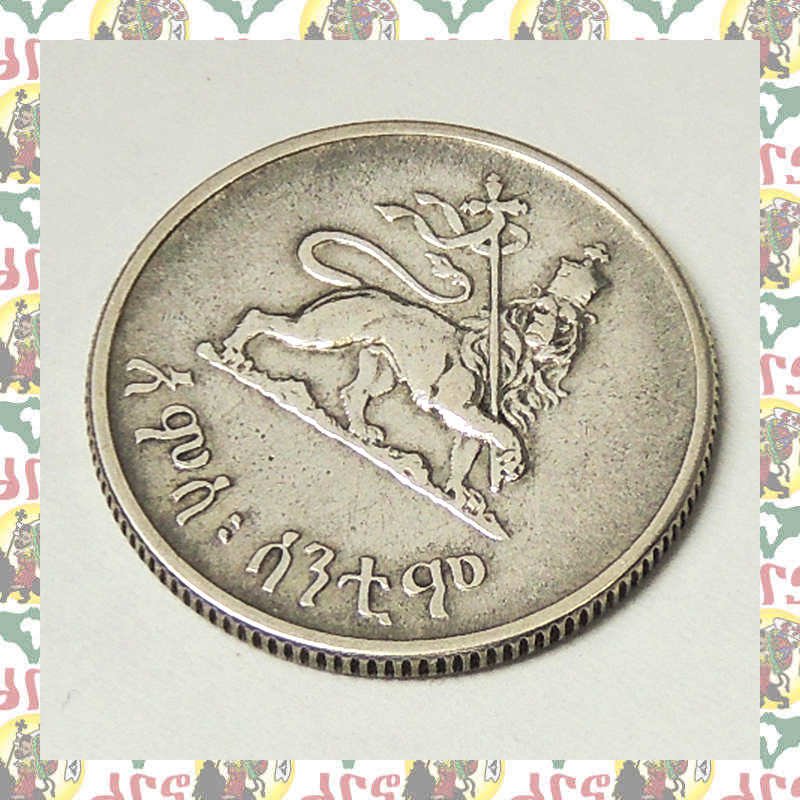 エチオピア ハイレセラシエ皇帝 50セントコイン 銀貨