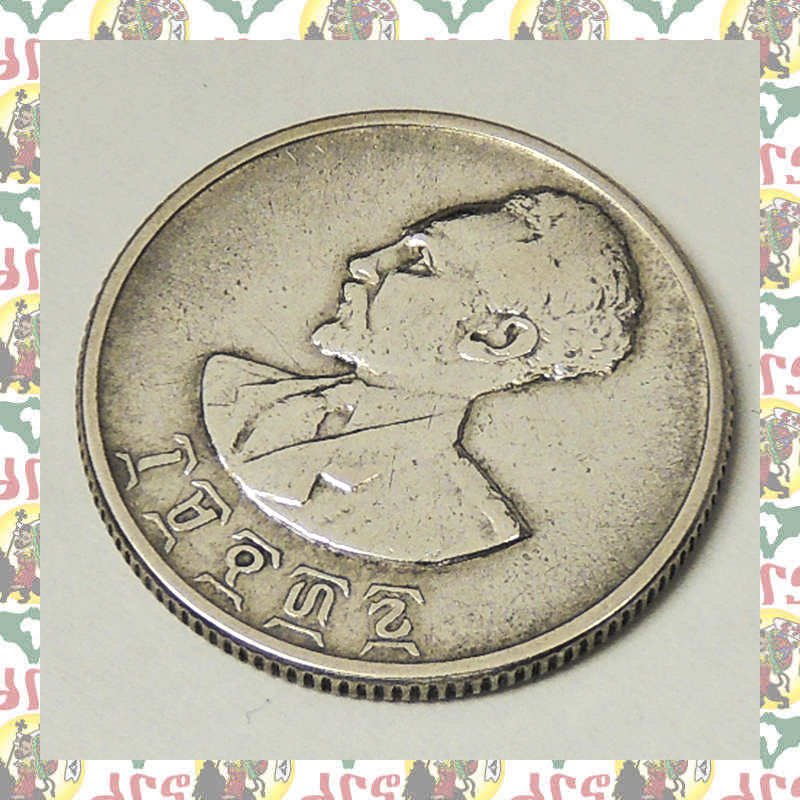 エチオピア ハイレセラシエ皇帝 50セントコイン 銀貨