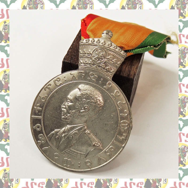 エチオピア エリトリア 記念メダル 1953 2nd ハイレセラシエ皇帝