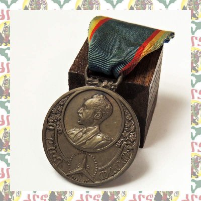 エチオピアのハイレセラシエ皇帝 記念メダル Refugees Medal 1936～