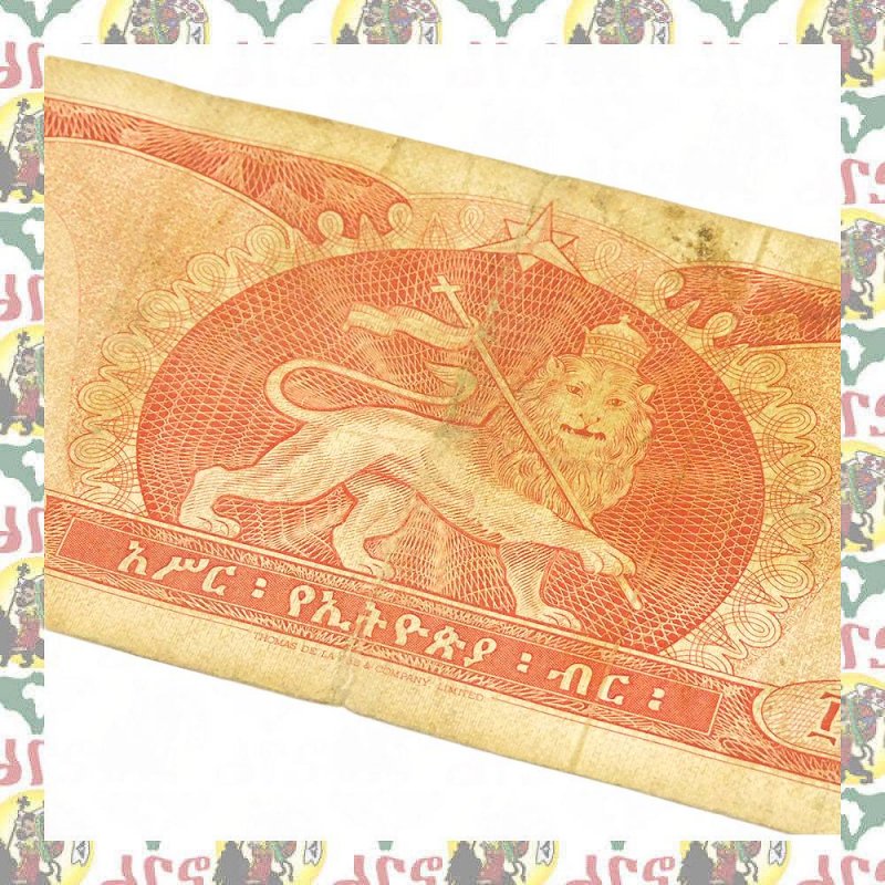 エチオピア 紙幣　1961年発行　ハイレセラシエ皇帝　ライオン　レゲエ　ラスタ