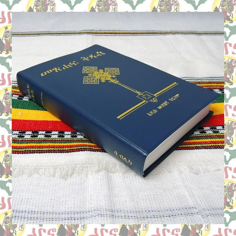 エチオピア正教 オーソドックスの聖書 BIBLE 青