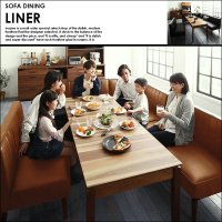 伸長式ソファダイニングセット LINER【ライナー】