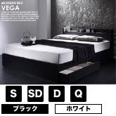 棚・コンセント付き収納ベッド VEGA【ヴェガ】