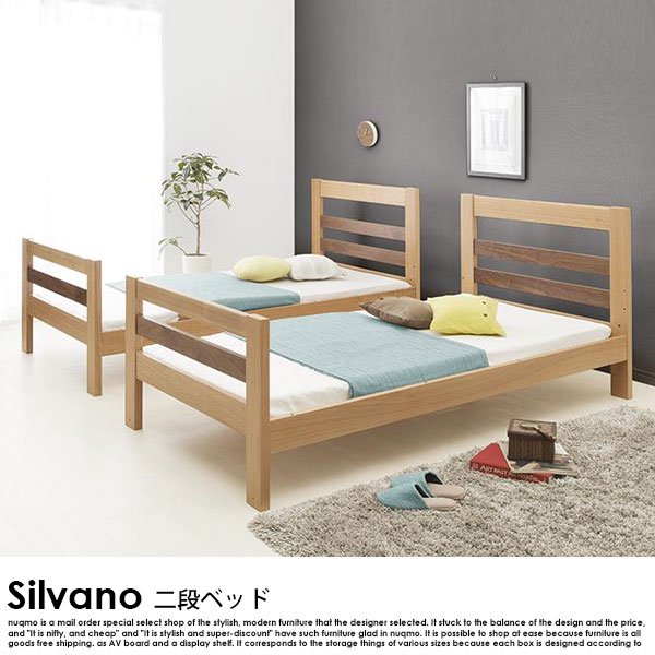 モダンデザイン天然木2段ベッド Silvano【シルヴァーノ】ベッドフレームのみ の商品写真その3
