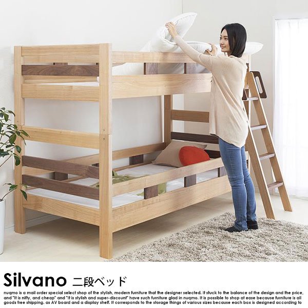 モダンデザイン天然木2段ベッド Silvano【シルヴァーノ】ベッドフレームのみ の商品写真その4