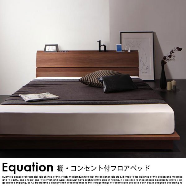フロアベッド Equation【エクアシオン】マルチラススーパースプリング