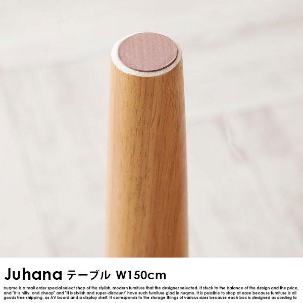 北欧モダンデザインダイニング Juhana【ユハナ】5点セット(テーブル+チェア4脚) W150 の商品写真その11
