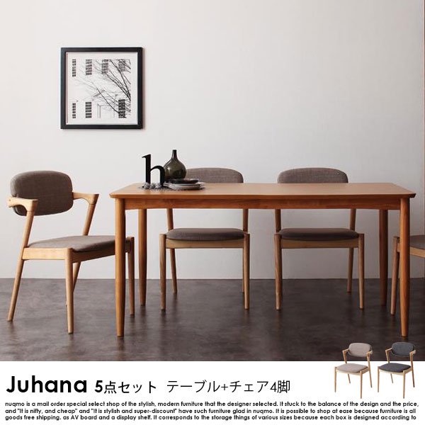 北欧モダンデザインダイニング Juhana【ユハナ】5点セット(テーブル+チェア4脚) W150 の商品写真その3