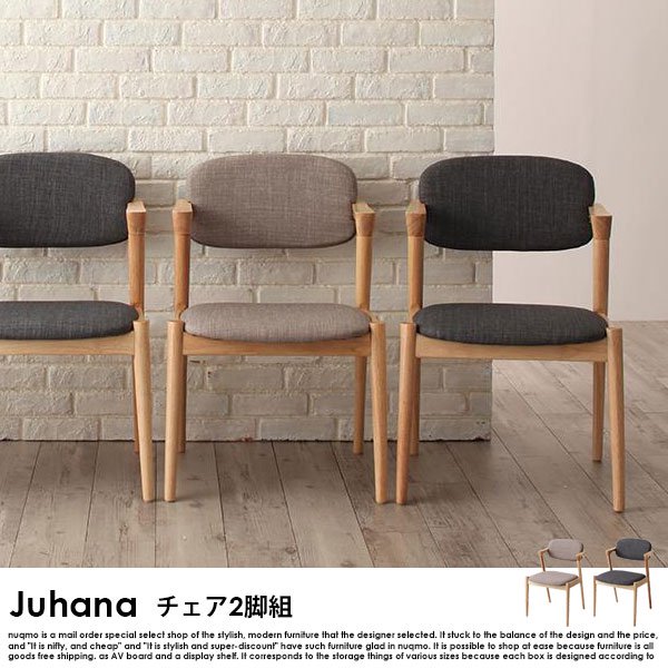 北欧モダンデザインダイニング Juhana【ユハナ】5点セット(テーブル+チェア4脚) W150 の商品写真その6
