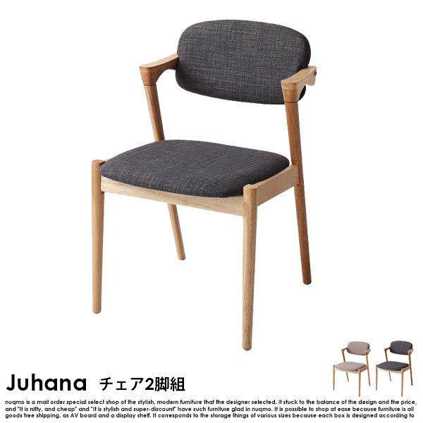 北欧モダンデザインダイニング Juhana【ユハナ】5点セット(テーブル+チェア4脚) W150 の商品写真その7