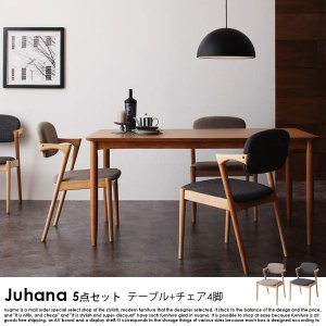 北欧モダンデザインダイニング Juhana【ユハナ】5点セット(テーブル+チェア4脚) W150の商品写真