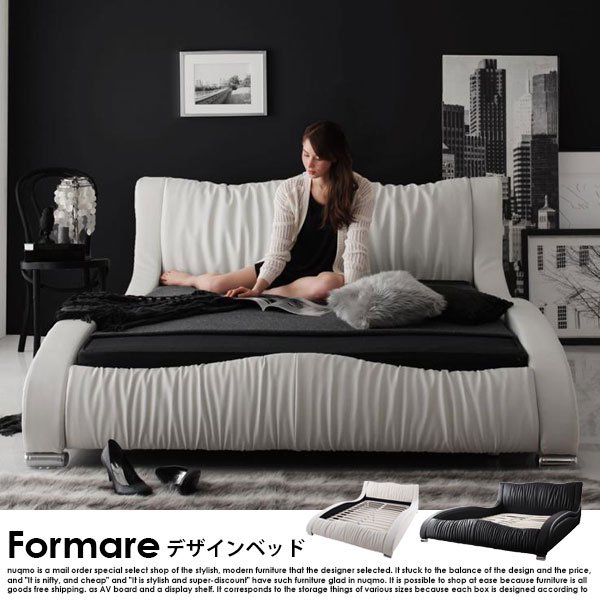 日本サイズ モダンレザーベッド Formare【フォルマーレ】ベッドフレームのみ セミダブルの商品写真