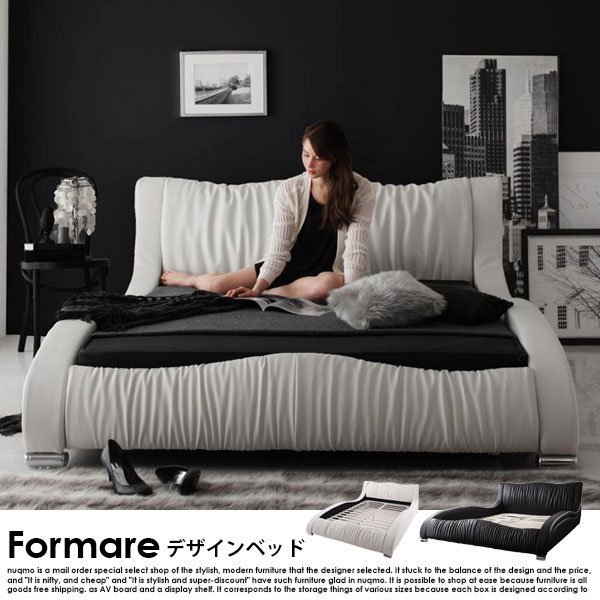 日本サイズ モダンレザーベッド Formare【フォルマーレ】ベッド