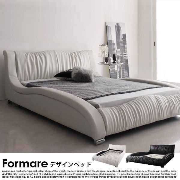 日本サイズ モダンレザーベッド Formare【フォルマーレ】スタンダードボンネルコイルマットレス付 ダブル - ソファ・ベッド通販  nuqmo【ヌクモ】