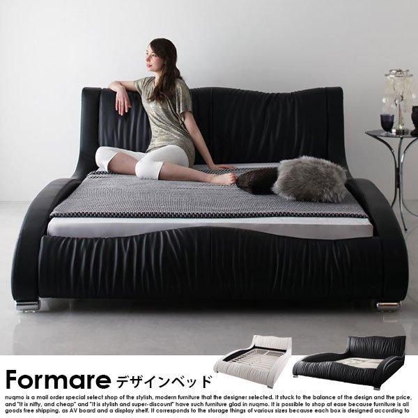 日本サイズ モダンレザーベッド Formare【フォルマーレ】国産カバー