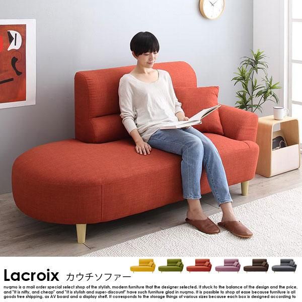 コンパクト片肘カウチソファ Lacroix【ラクロワ】 - ソファ・ベッド