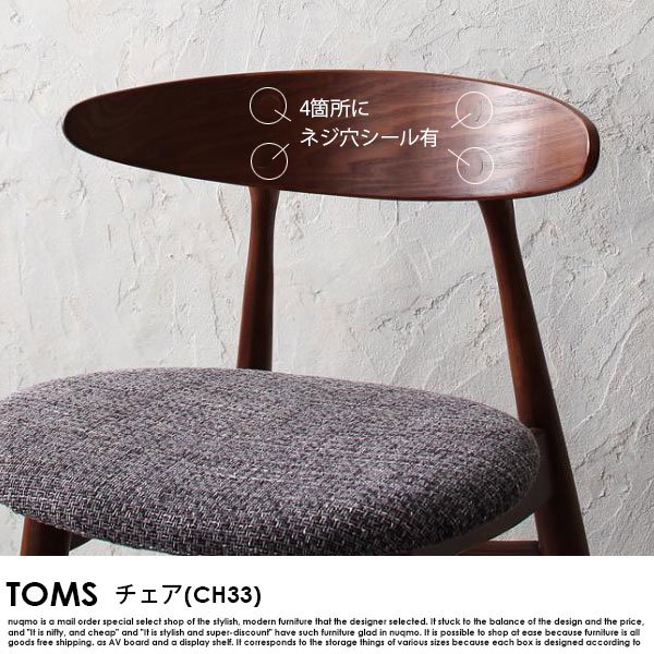 北欧デザイナーズダイニングテーブルセット TOMS【トムズ】5点セット