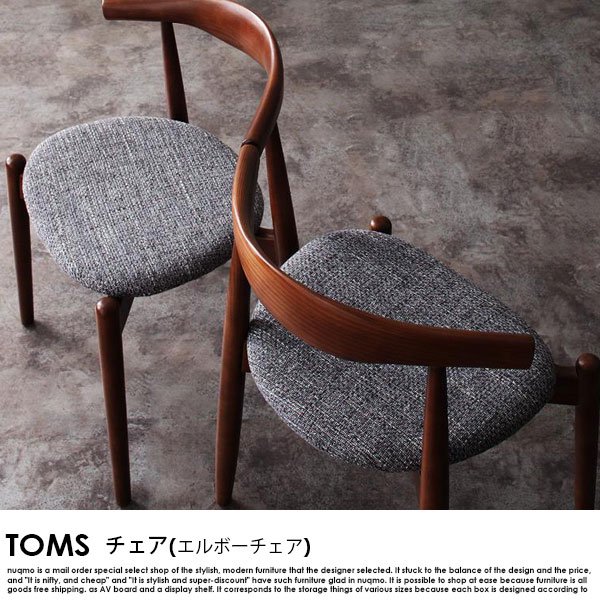 北欧デザイナーズダイニングテーブルセット TOMS【トムズ】5点セット 