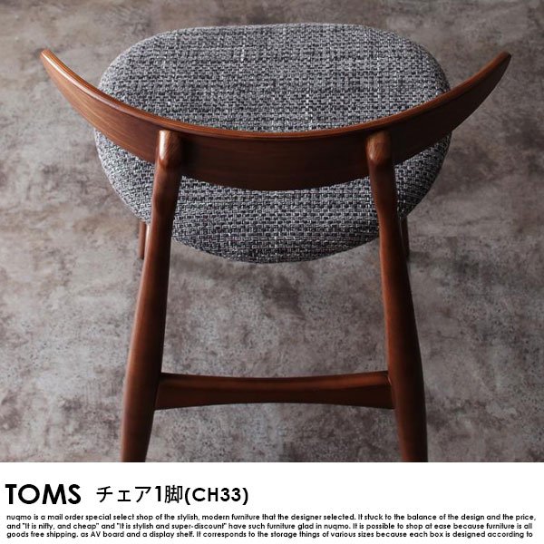 テーブルなし】チェアA（CH33×1脚）【TOMS】アイボリー デザイナーズダイニング【TOMS】トムズ - 通販 - joystore.ir