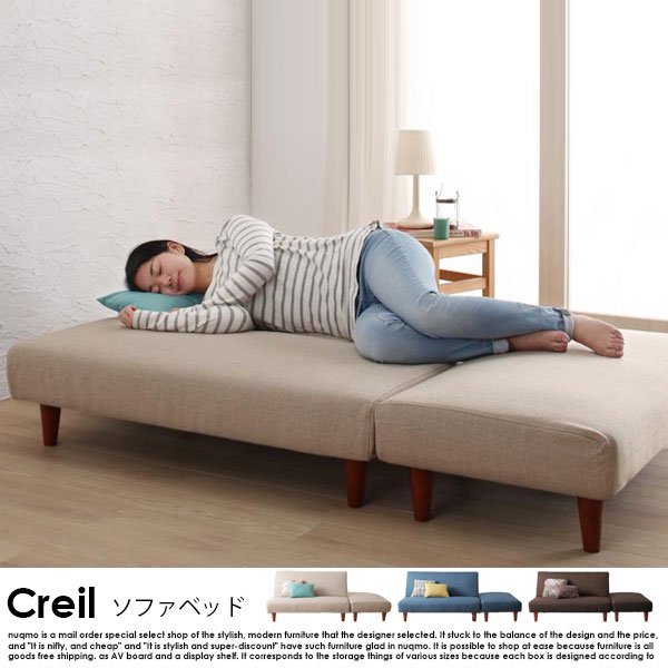 マルチレイアウトリクライニングソファーベッド Creil【クレイユ