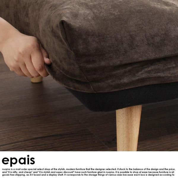 北欧ソファ カバーリングソファ epais【エペ】2人掛けソファ 北欧ソファ カバーリングソファ epais【エペ】2人掛けソファ