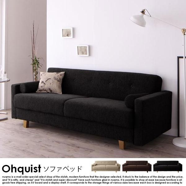 技巧派マエストロニキ　ソファベッド① 技巧派マエストロニキ ソファベッド① ソファーベッド Nミック