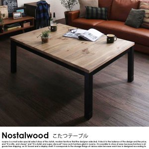 古材風ヴィンテージデザインこたつテーブル  Nostalwood【ノスタルウッド】長方形(120×80)の商品写真