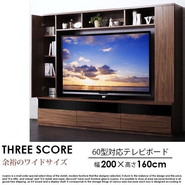 60型対応ハイタイプTVボード three score【スリースコア 】 - ソファ 